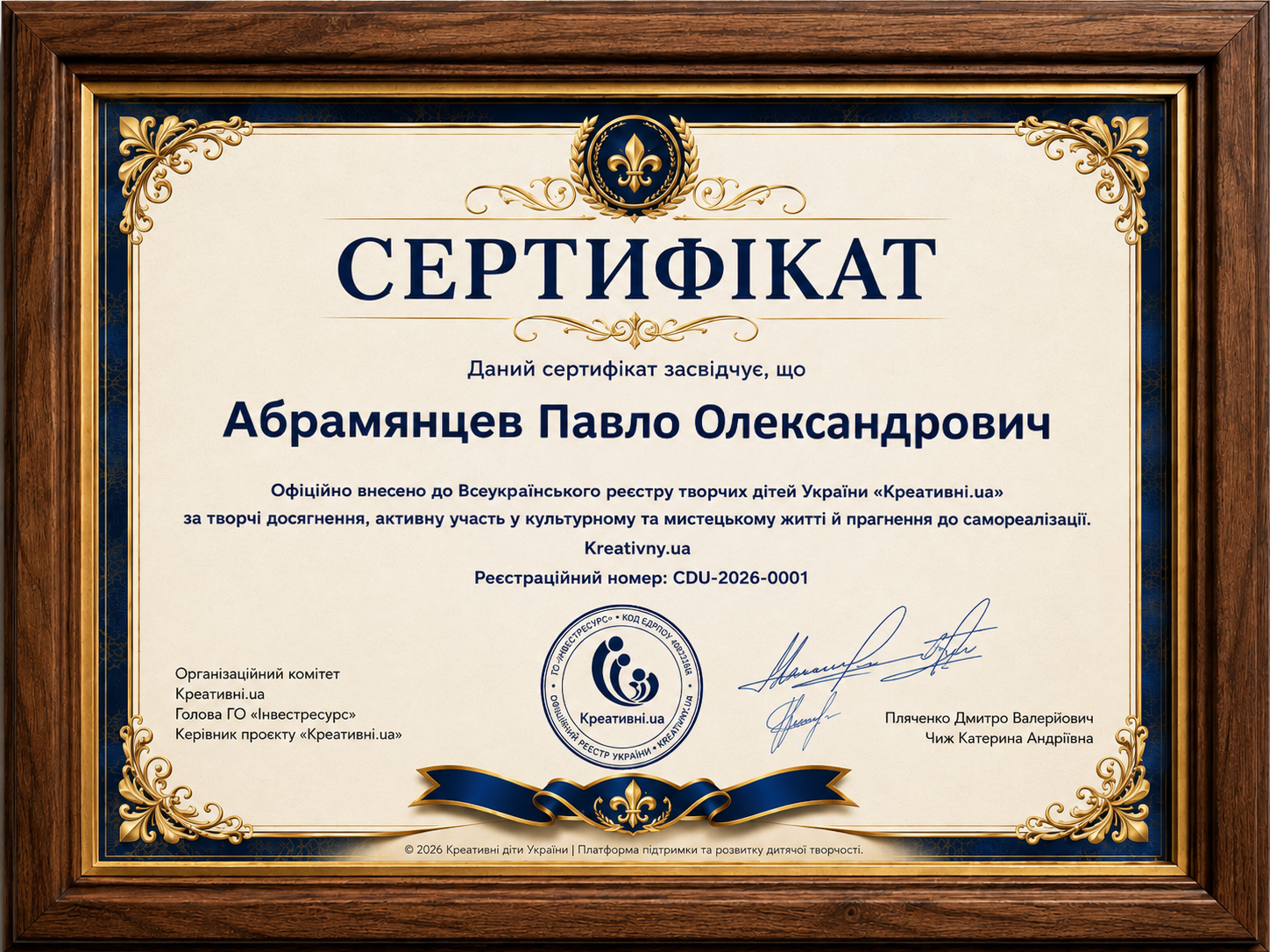 Приклад друкованого сертифіката 1