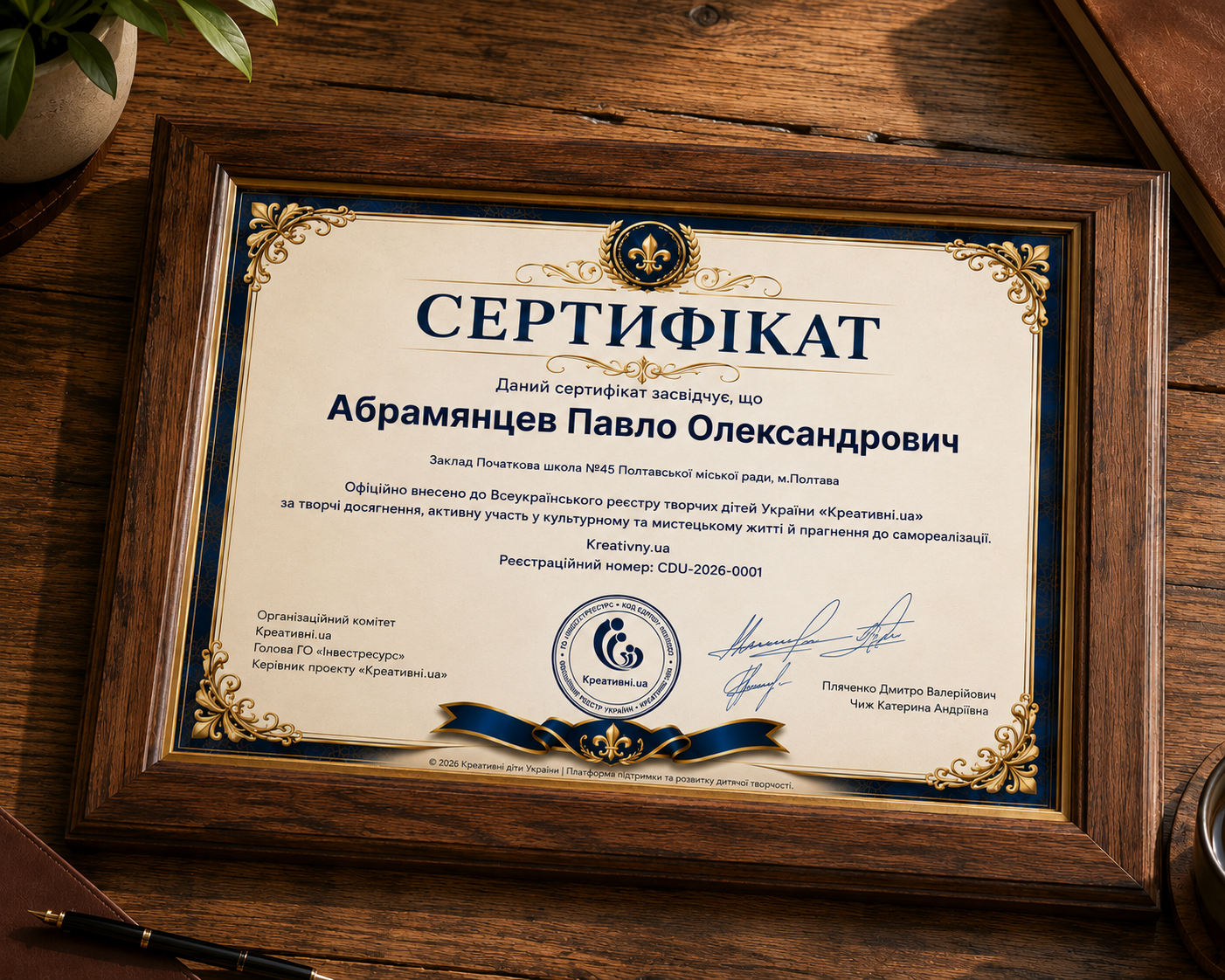 Приклад друкованого сертифіката 2