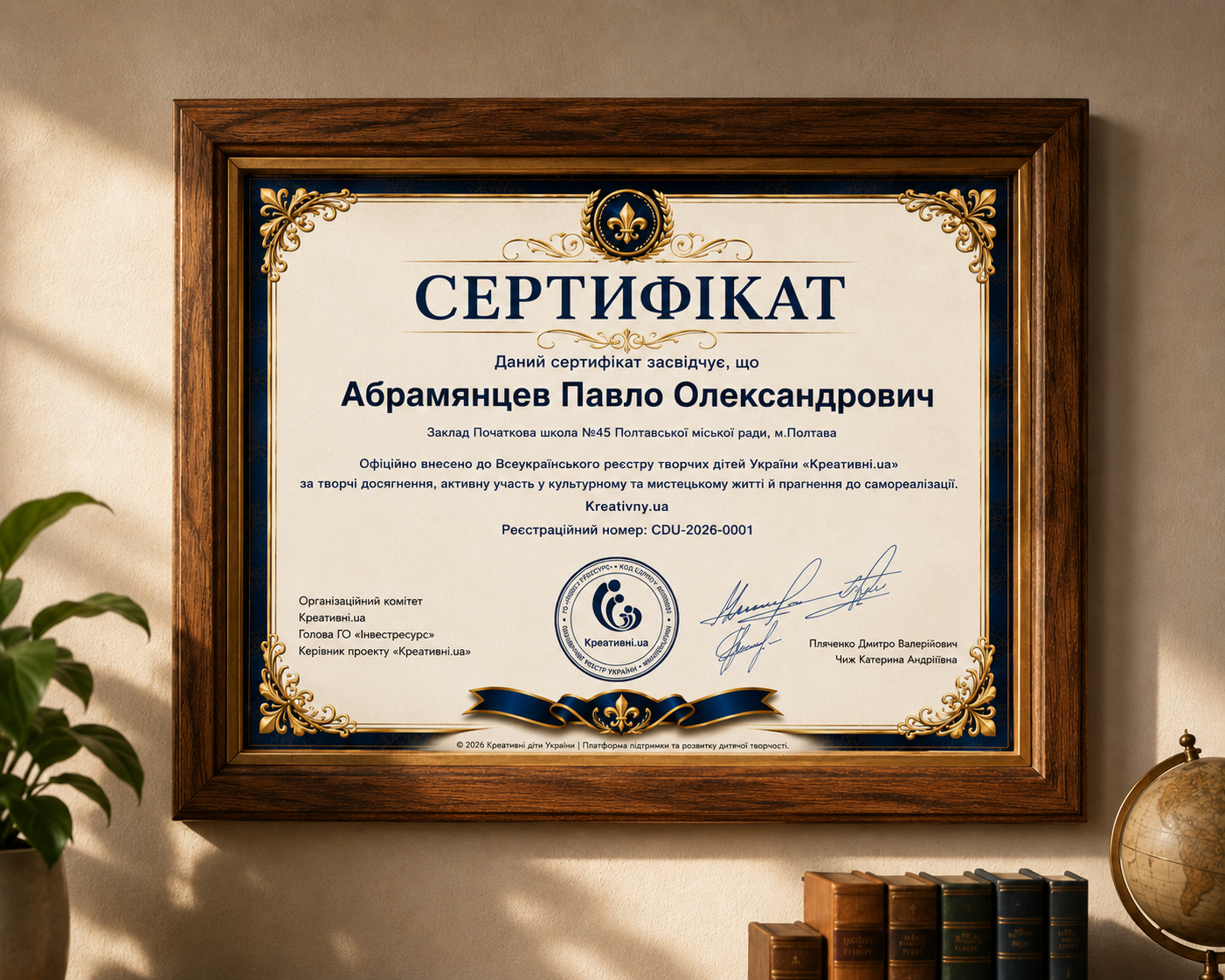Приклад друкованого сертифіката 3