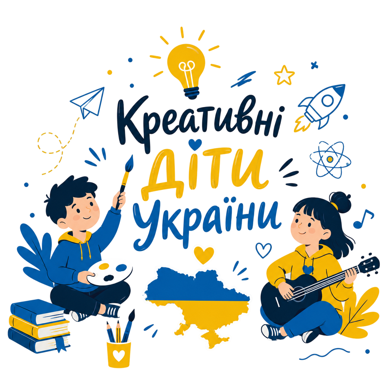 Креативні діти України